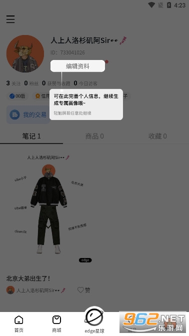 edge���������������appv8.0.1 ���°��ͼ4