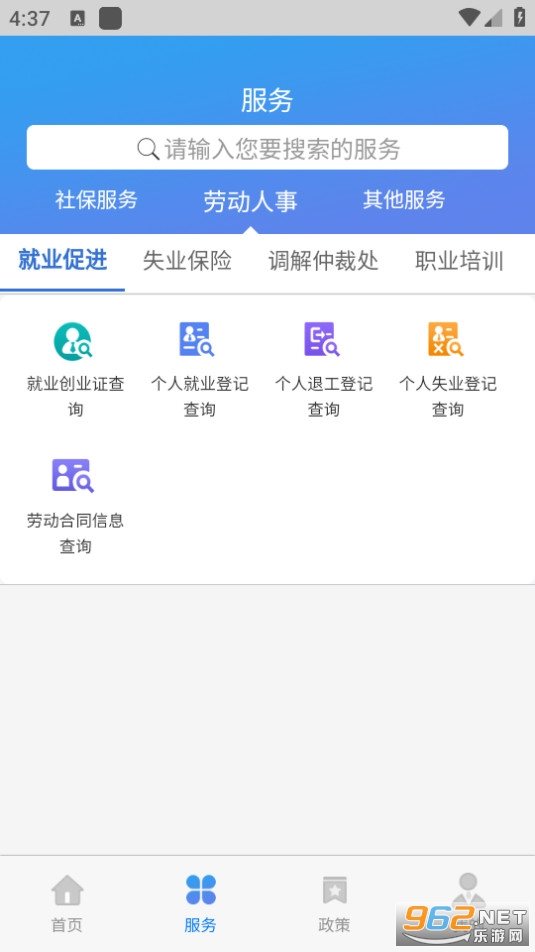 ��������籣appv2.0.20 2025���°��ͼ2