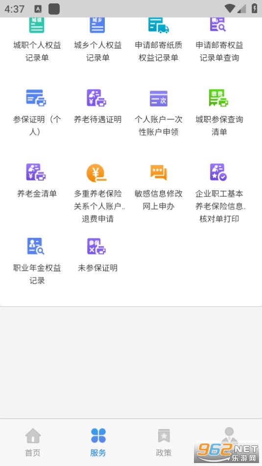 ��������籣appv2.0.20 2025���°��ͼ1