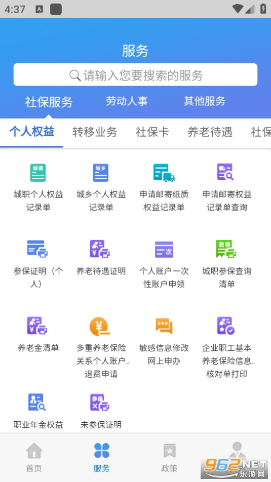 ��������籣appv2.0.20 2025���°��ͼ6