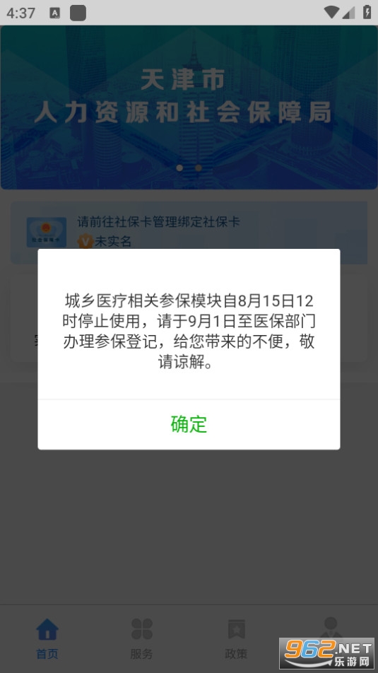 ��������籣appv2.0.20 2025���°��ͼ4