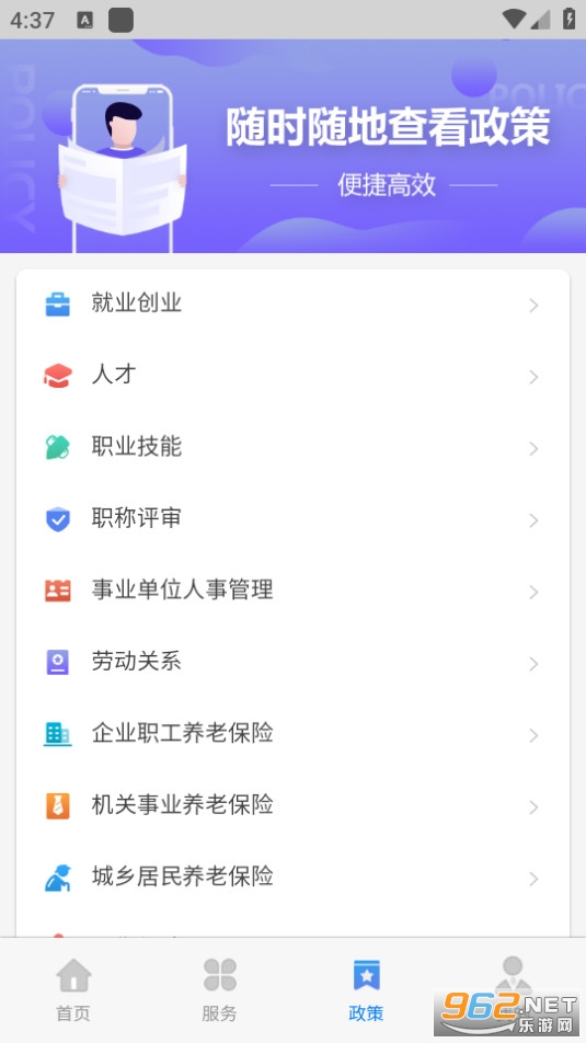 ��������籣appv2.0.20 2025���°��ͼ0