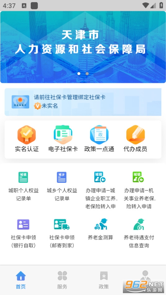 ��������籣appv2.0.20 2025���°��ͼ5