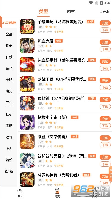 ��������appv4.7.0.0 �ٷ����ͼ2