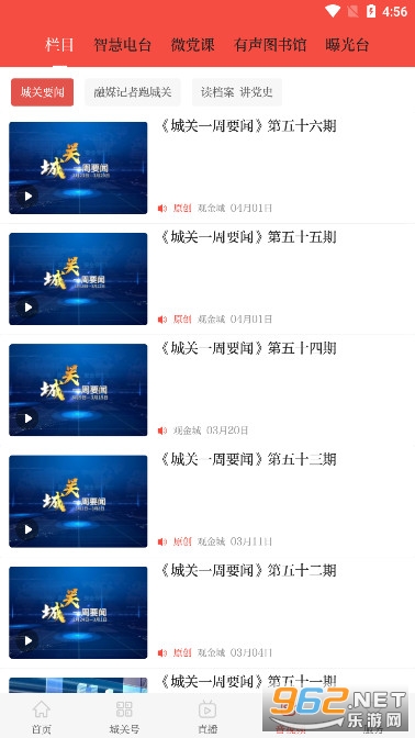 �۽��app�ٷ���v4.0.0 ���°��ͼ4