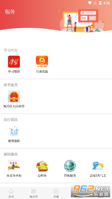 �۽��app�ٷ���v4.0.0 ���°��ͼ5