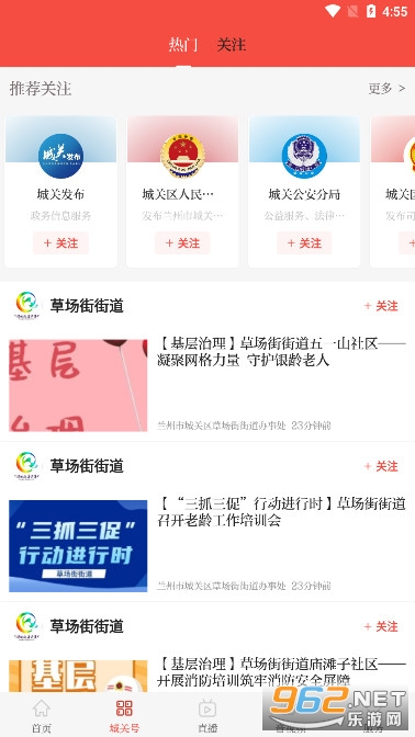 �۽��app�ٷ���v4.0.0 ���°��ͼ2