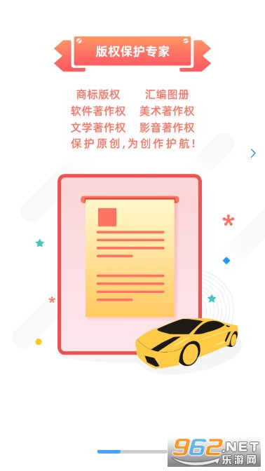 �ƺ�«�̱��ѯע��appv4.0.9 ���°��ͼ7