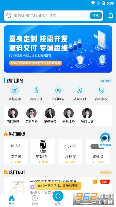 �ƺ�«�̱��ѯע��appv4.0.9 ���°��ͼ3