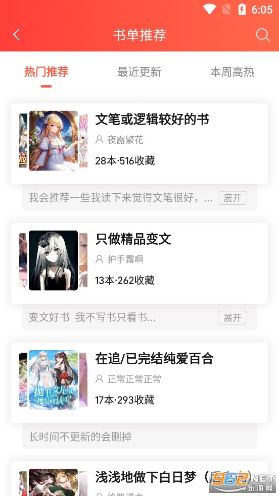 SF��С˵�Ķ���v5.0.46��ͼ4