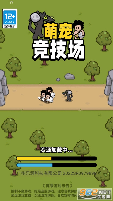 萌宠竞技场破解版截图0