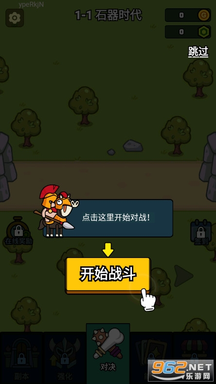 萌宠竞技场破解版截图6