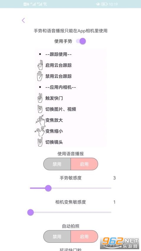 ifollowupro��׿�ٷ���v1.0.32 ���°��ͼ2