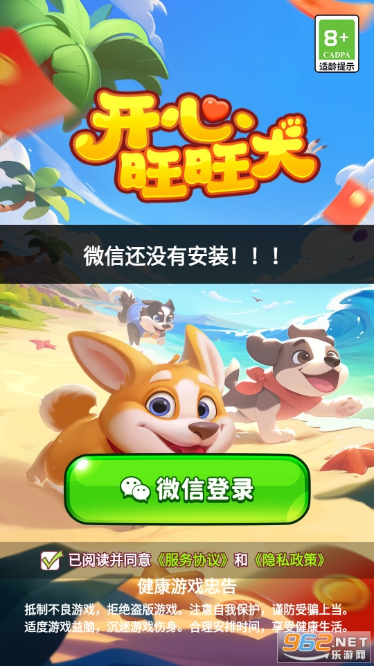 ��������Ȯ����氲װ v1.0.2��ͼ0