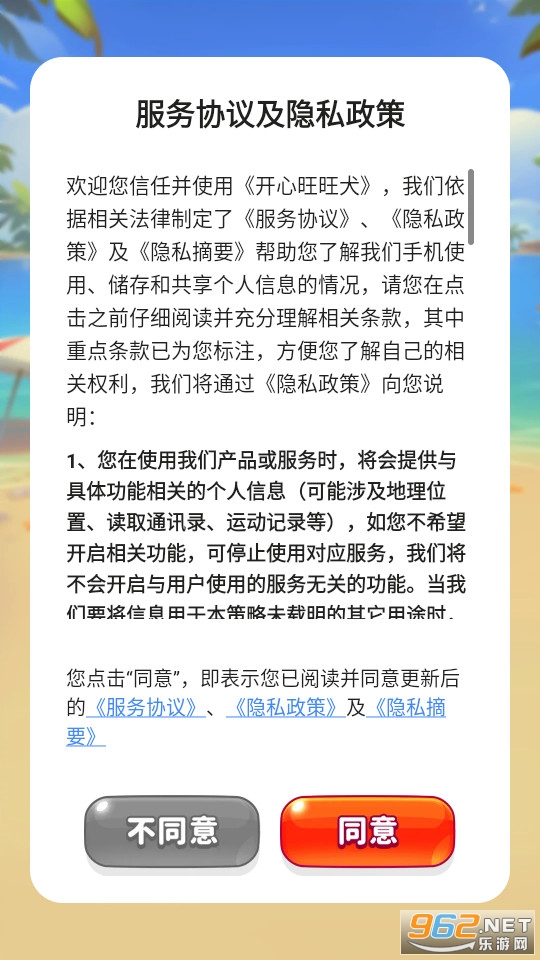 ��������Ȯ����氲װ v1.0.2��ͼ3