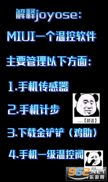 joyose���°汾��ͼ0