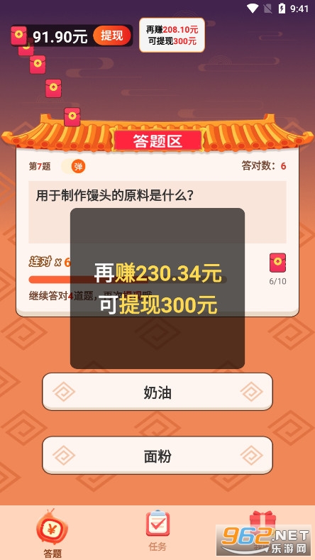 ������ﴳ���ֻ���Ϸv1.0.5 ������ͼ4
