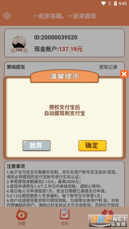 ������ﴳ���ֻ���Ϸv1.0.5 ������ͼ5