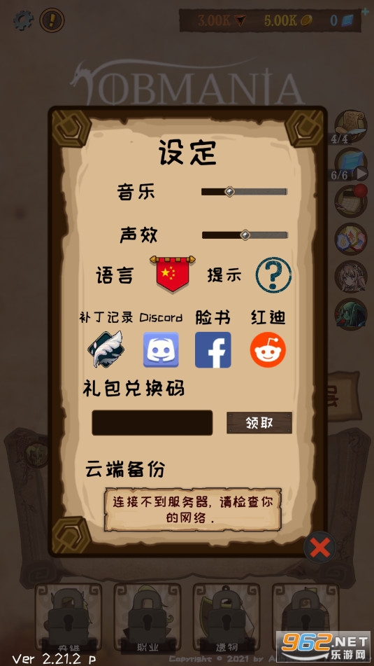 Jobmania����������°汾��ͼ3