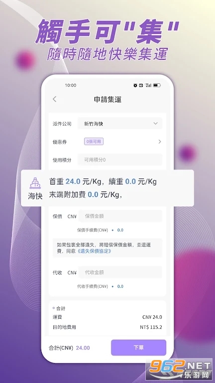 �ٷ�Ｏ���ֻ��ͻ���v2.10.1��ͼ0