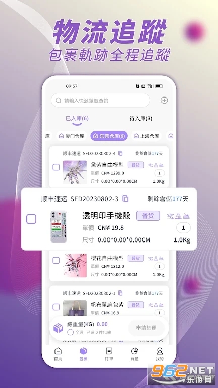 �ٷ�Ｏ���ֻ��ͻ���v2.10.1��ͼ2