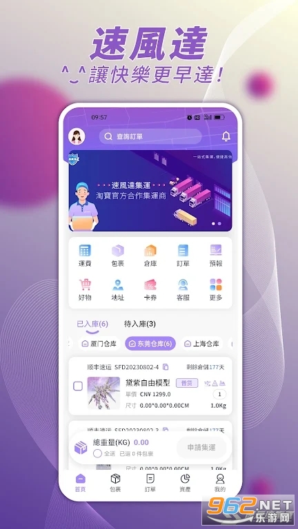 �ٷ�Ｏ���ֻ��ͻ���v2.10.1��ͼ3
