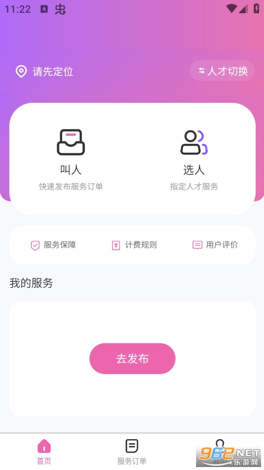 ���æapp��׿ v1.0.6��ͼ0