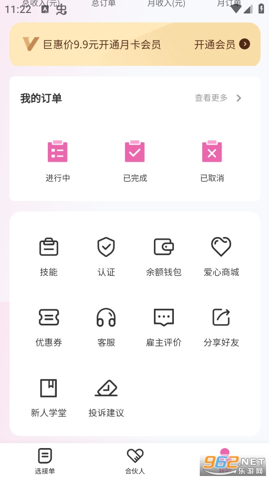 ���æapp��׿ v1.0.6��ͼ4