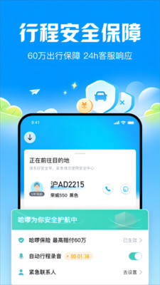 ����˳�糵�ٷ���v6.54.0��ͼ0