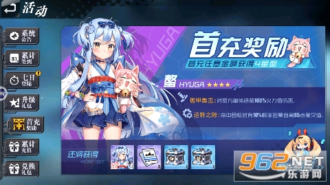 荣耀军团次元海战0.1折截图0