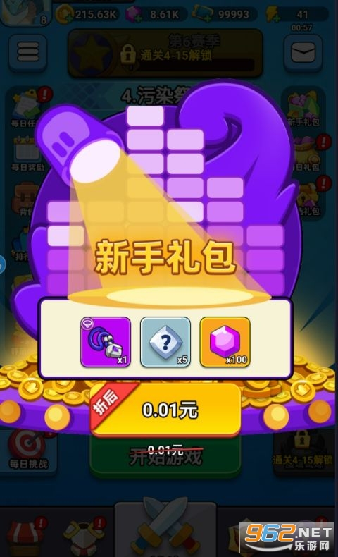 口袋对决0.1折截图3