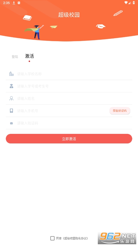 ����У԰appv2.8.0 ���°��ͼ0