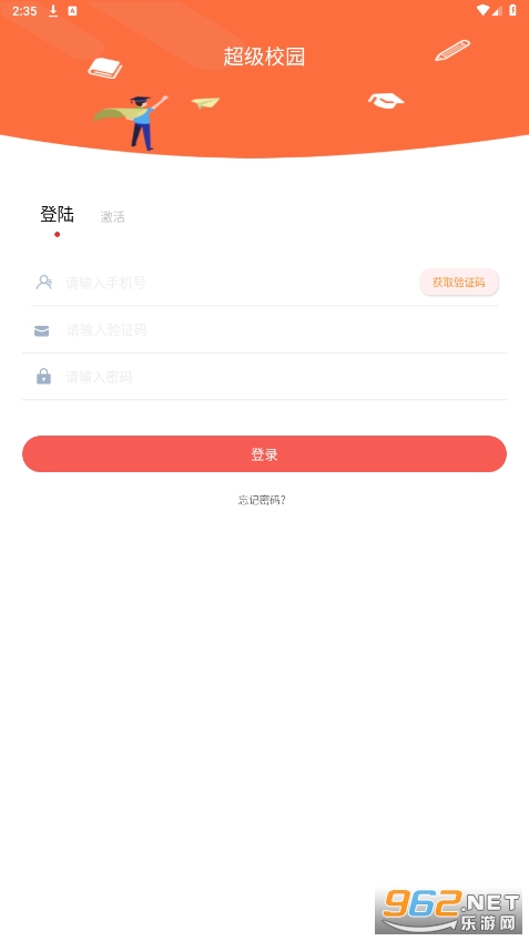 ����У԰appv2.8.0 ���°��ͼ1