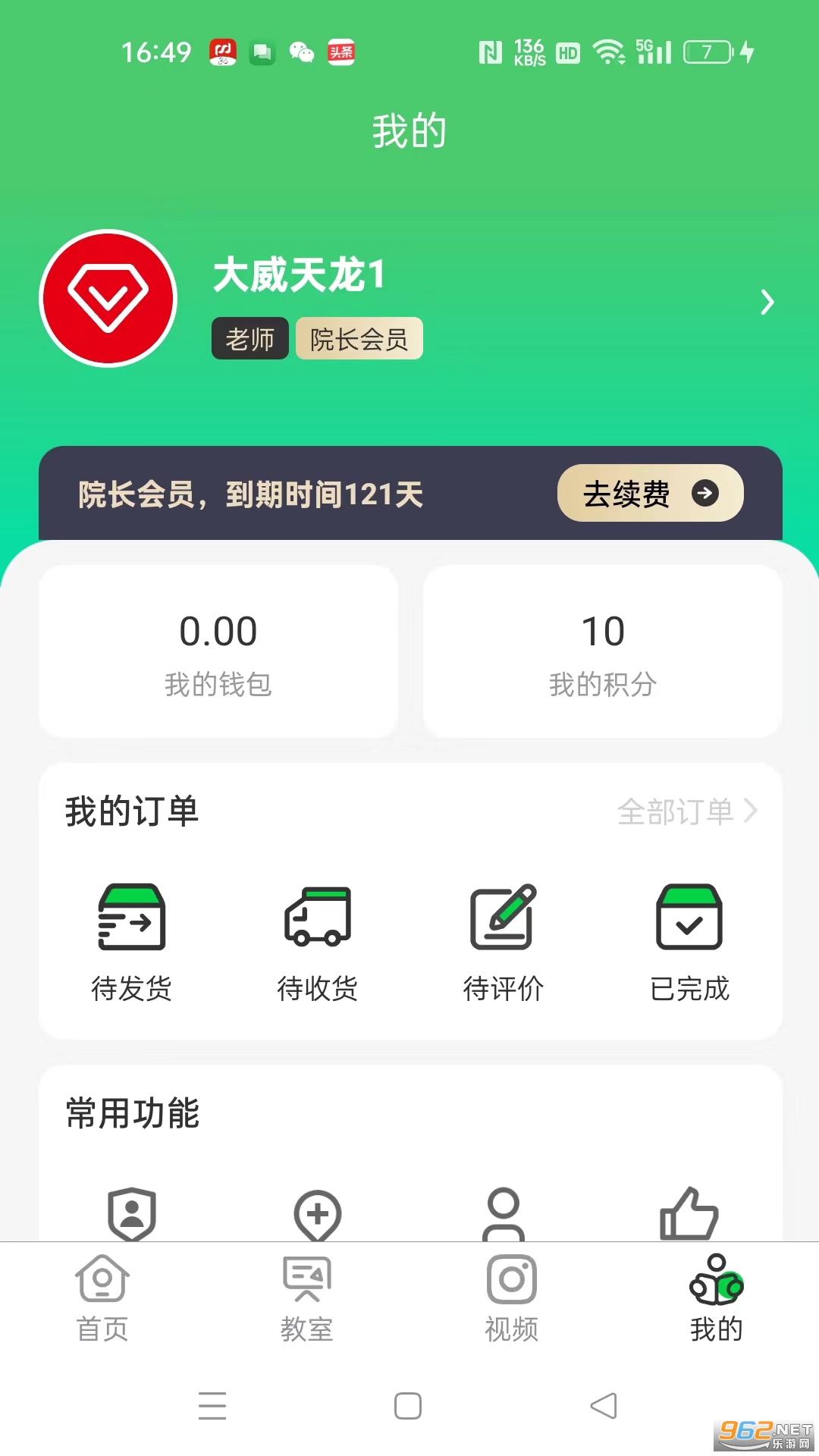 ����ͳ��v2.2.2 ���°汾��ͼ0