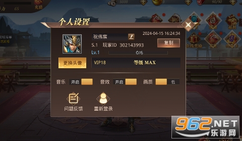 真赵云无双0.05折送神将万充截图3