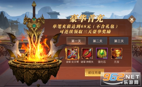 真赵云无双0.05折送神将万充截图4