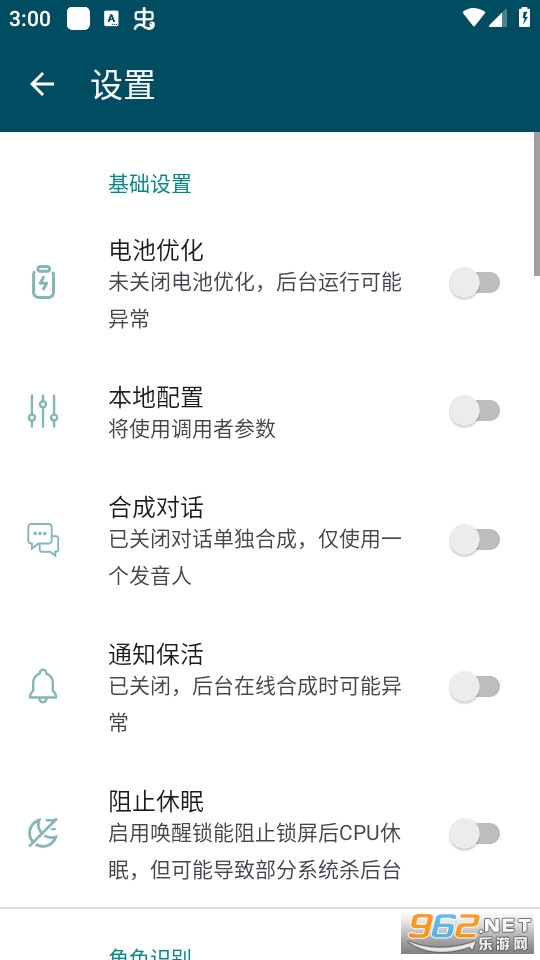 MultiTTS app��ͼ3