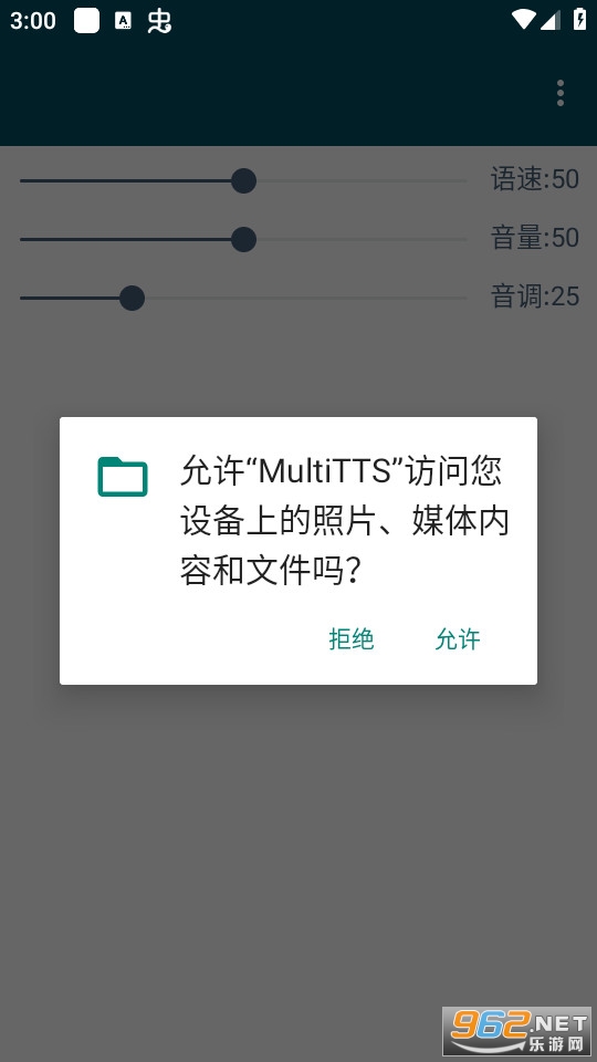 MultiTTS app��ͼ6
