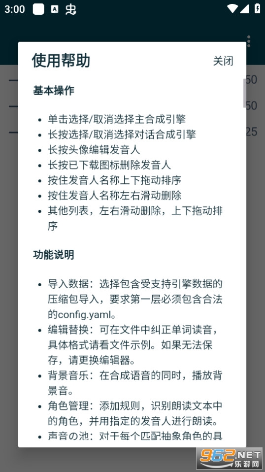 MultiTTS app��ͼ5