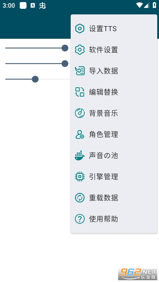 MultiTTS app��ͼ2