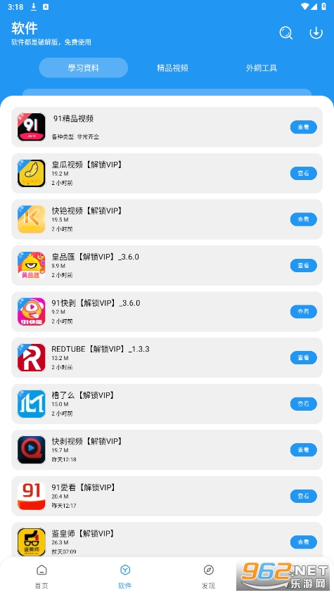 С��������app���°��ͼ5