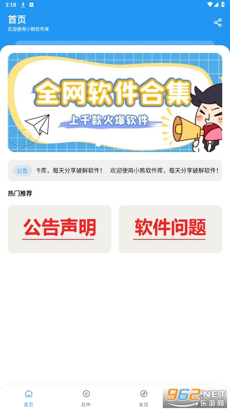 С��������app���°��ͼ4