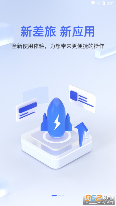 ����ƽ̨�к���ҵappv5.0.8 ���°汾��ͼ1