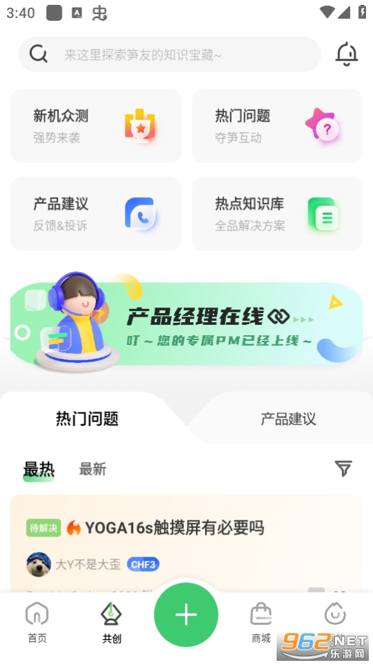 ����app�ٷ����ͼ2