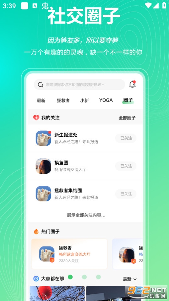 ����app�ٷ����ͼ7