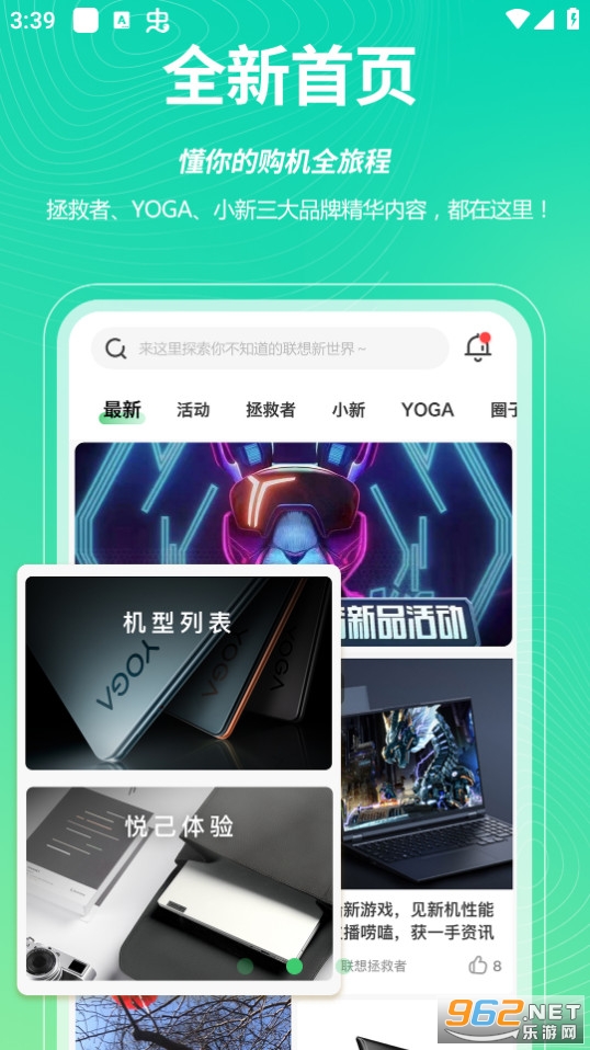 ����app�ٷ����ͼ8