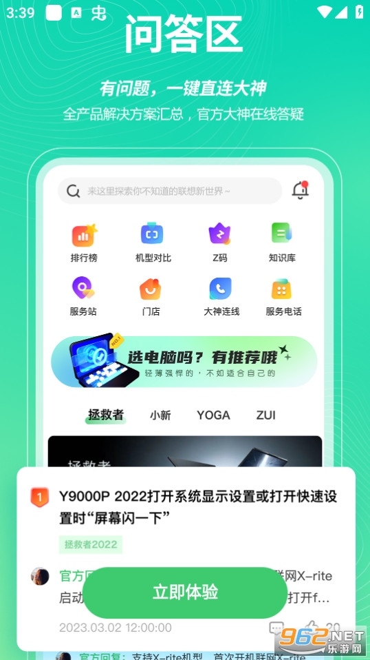 ����app�ٷ����ͼ9