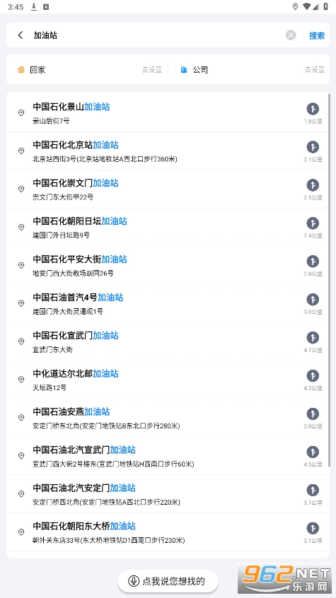 ���������ٷ�����appv3.3.7 �ֻ���Ѱ��ͼ0
