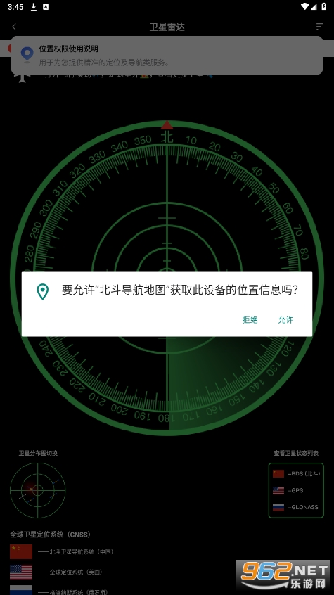 ���������ٷ�����appv3.3.7 �ֻ���Ѱ��ͼ3