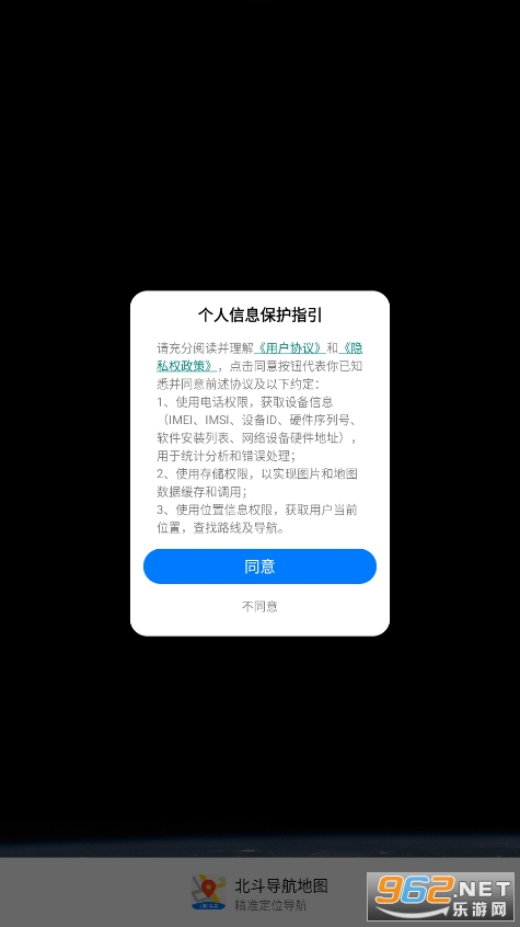 ���������ٷ�����appv3.3.7 �ֻ���Ѱ��ͼ4